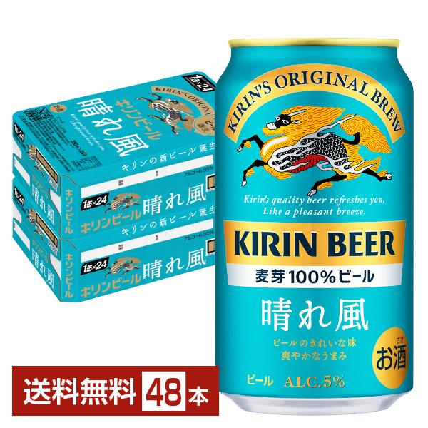 サッポロ ヱビス ビール 350ml缶 2ケース(48本) 国産ビール サッポロ ヱビス ビール 350ml缶 2ケース(48本) 国産ビール
