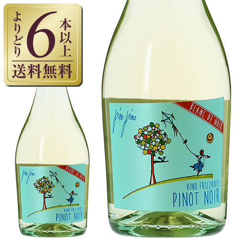  Sparkling вино MGM Monde Dell vi -no Pinot Pinot flitsante750ml Pinot Nero Италия 