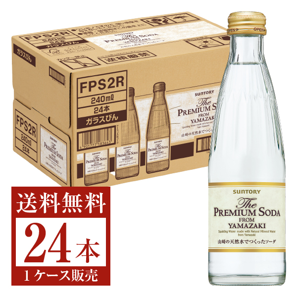 サントリーソーダ サントリー ザ・プレミアムソーダ FROM YAMAZAKI 240ml×24本 瓶 発泡水、炭酸水の商品画像