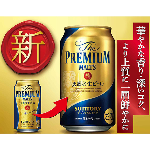  пиво Suntory The premium morutsu350ml жестяная банка 24шт.@1 кейс бесплатная доставка 