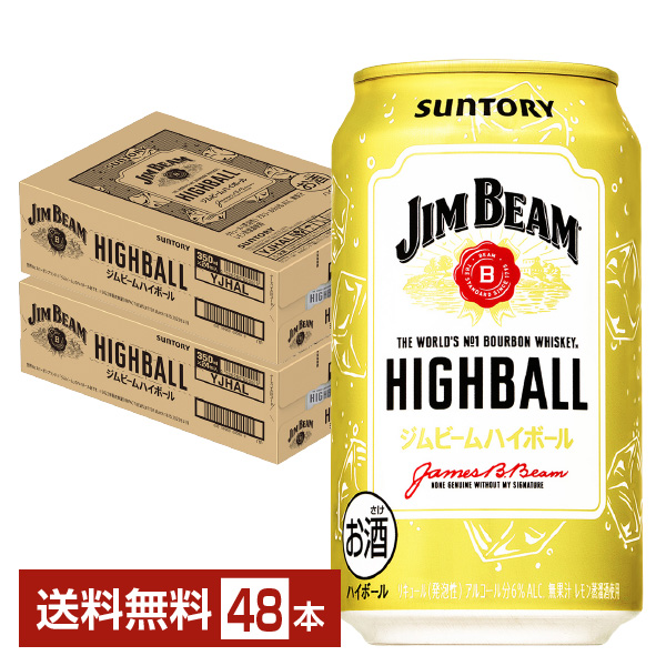 SUNTORY ジムビーム ハイボール 350ml缶 2ケース（48本）の商品画像