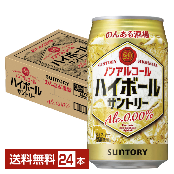 SUNTORY のんある晩酌 ハイボール ノンアルコール 350ml缶 1ケース（24本）の商品画像
