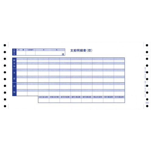 奉行シリーズ専用 袋とじ給与明細書 1箱 300セット入 OBC 6002 (63-1547-18) 伝票の商品画像