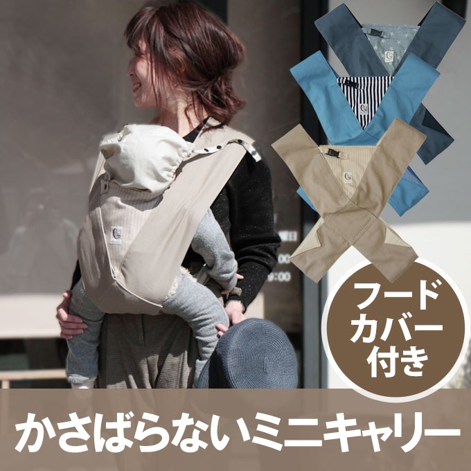 ... cord Cross baby sling ... string fambe leaf .m Carry Mini sling baby backpack baby carry cat pohs un- possible present 