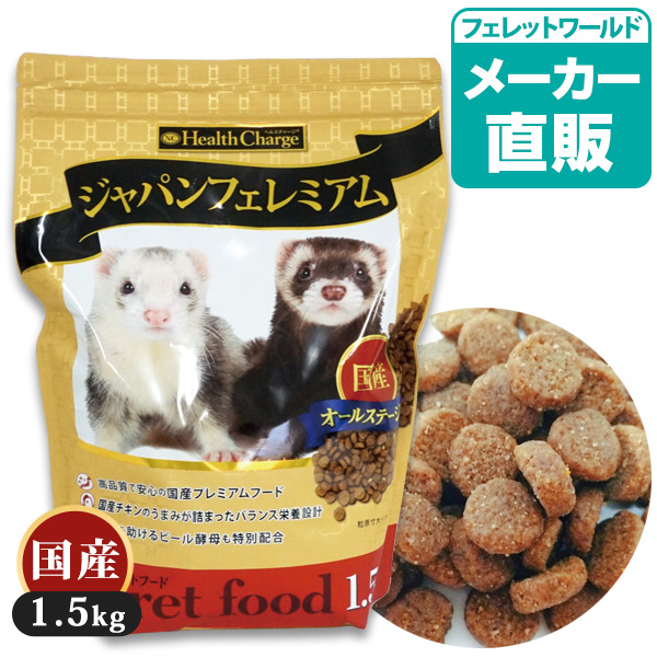 エヌ・シー フェレットフード ジャパンプレミアム 1.5kg×1個の商品画像