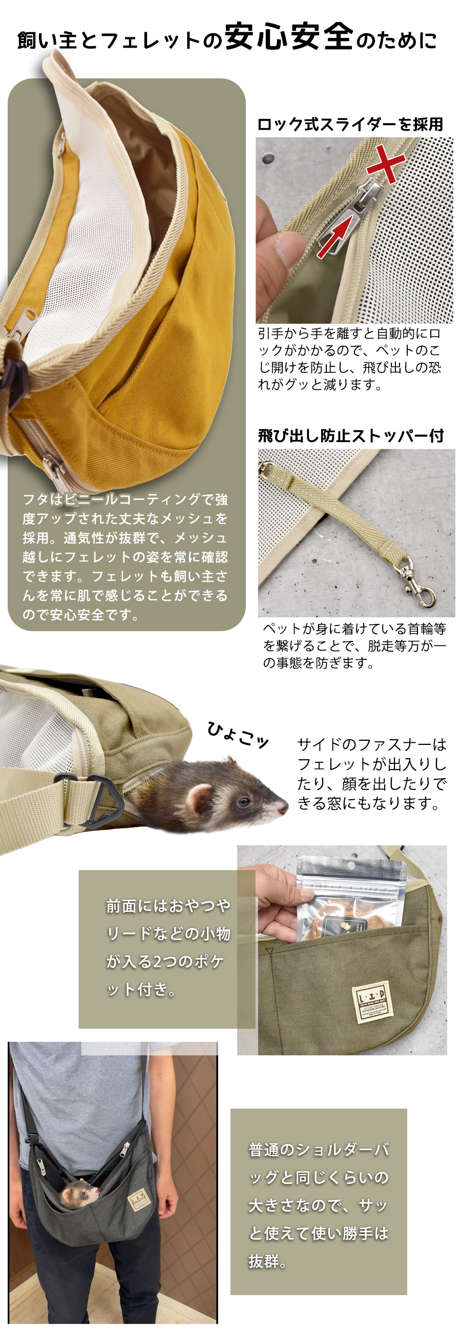  ferret Carry LIP1013......... small shoulder shoulder bag carry bag pet carry bag stylish small animals ....