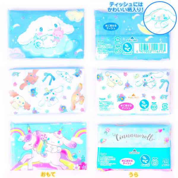  Cinnamoroll 6P water .... print tishu miscellaneous goods daily necessities stationery character . day gift wholesale store festival child toy festival . daily necessities cart Event 