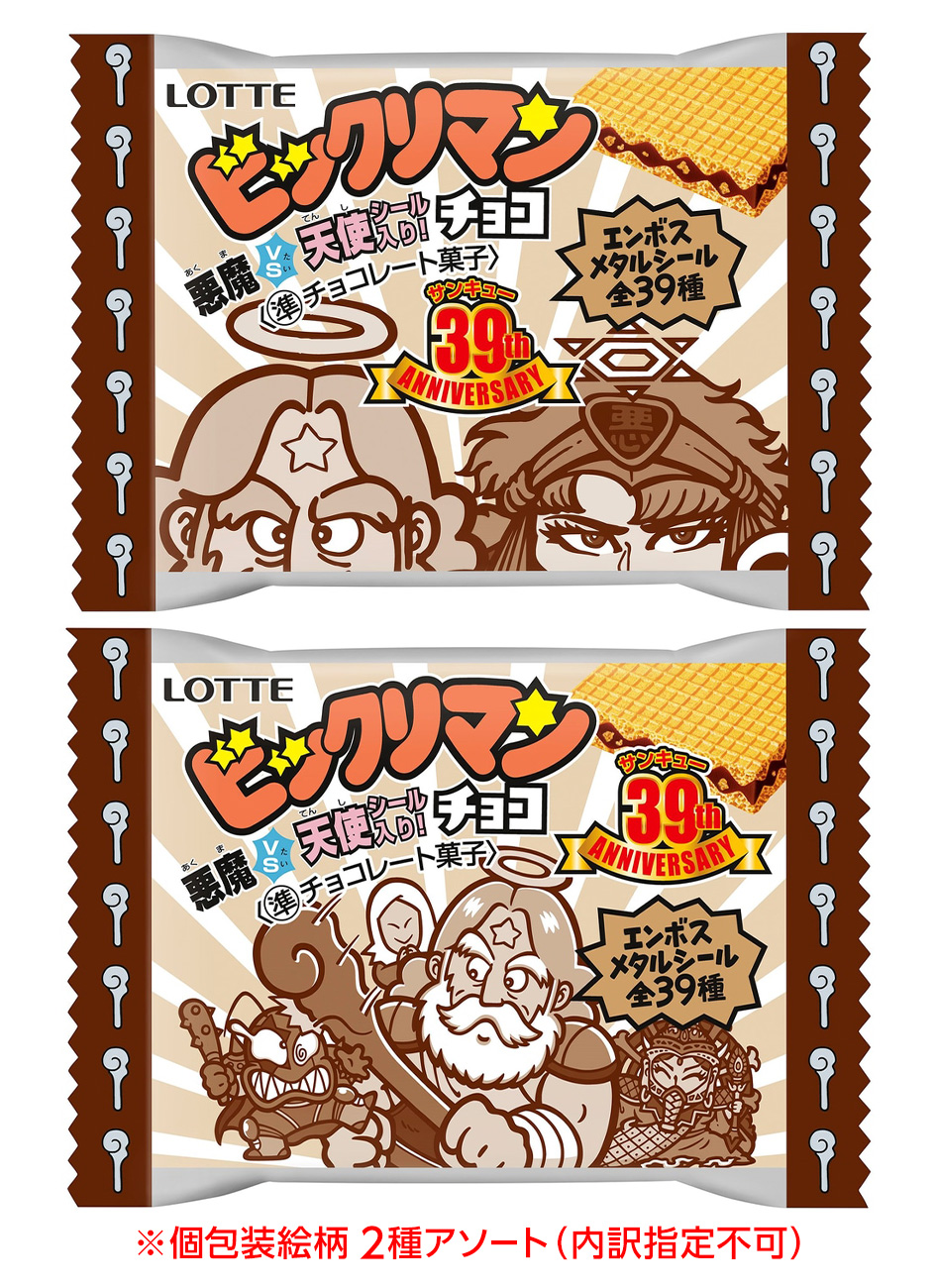  Lotte box . Bikkuri man demon VS angel 39th ANNIVERSARY 30 piece equipment go in cheap sweets dagashi confection payment on delivery * deferred payment settlement un- possible Okinawa * remote island shipping un- possible reservation goods 6/18 on and after shipping expectation free shipping 