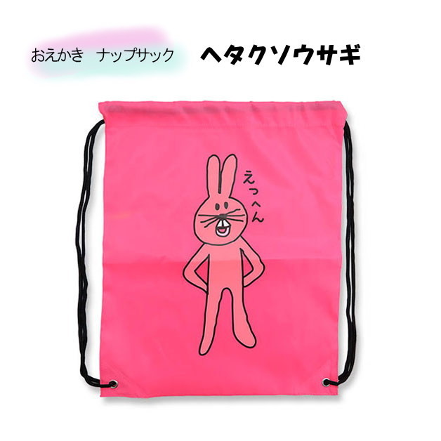 KNAP SACKnapsak rucksack bag sack case purse ok tani corporation nylon sack eko-bag child Kids pool sport .... san 