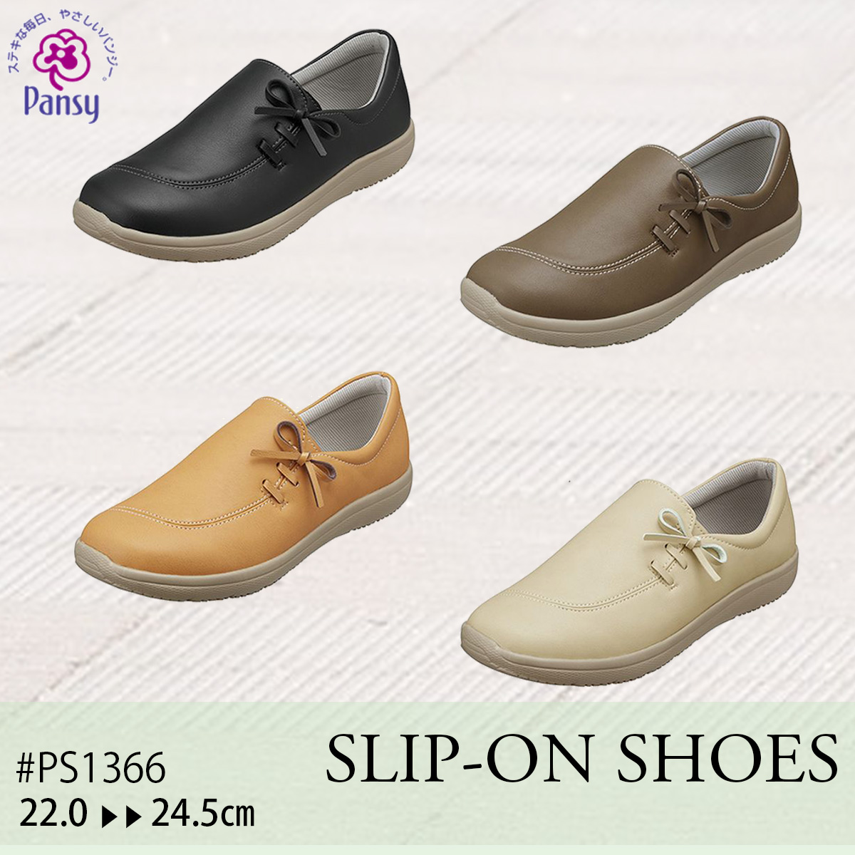  lady's shoes slip-on shoes pansy PS1366 3E lady's shoes light weight put on footwear ........ black Brown Camel ivory pansy