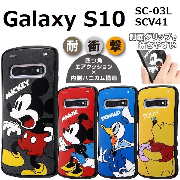 イングレム Galaxy S10用 ディズニーキャラクター 耐衝撃ケース Grip ミッキー In Dgs10sc4 Mk アンドロイドスマホ用ケース 最安値 価格比較 Yahoo ショッピング 口コミ 評判からも探せる