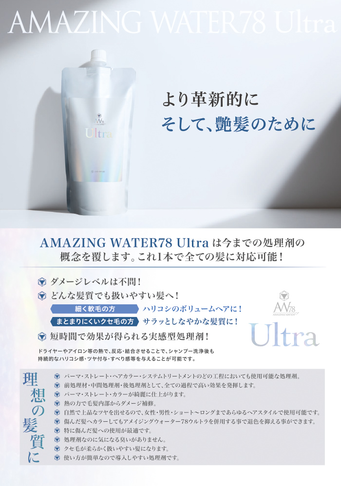  центр иметь машина химия AW78 Ame i Gin g вода Ultra 500ml