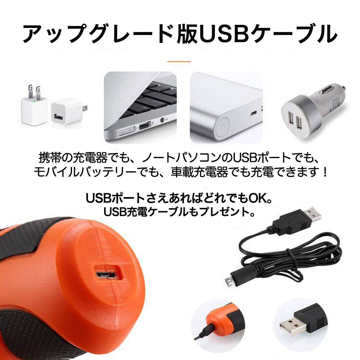 電動ドライバー 充電式 USB セット ライト付 コードレス 安い 45点