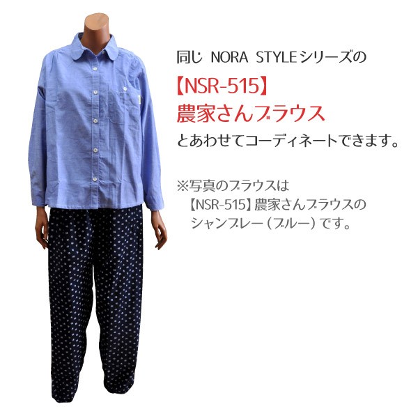 mompe... lady's free size NORA STYLE/. . style NS-507. ... gardening mail service correspondence 