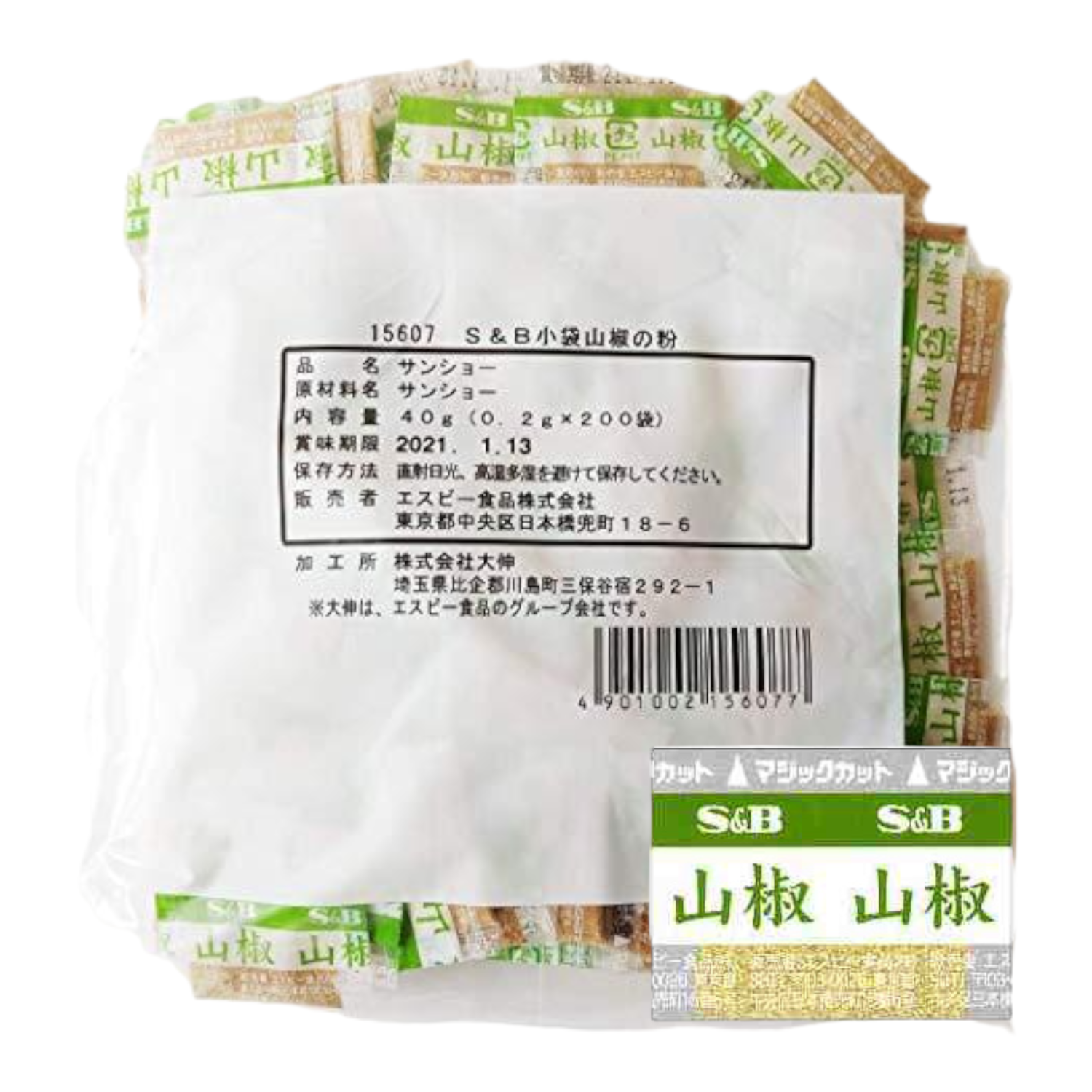es Be small sack zanthoxylum fruit. flour 0.2g×200 sack go in piece packing bulk buying 