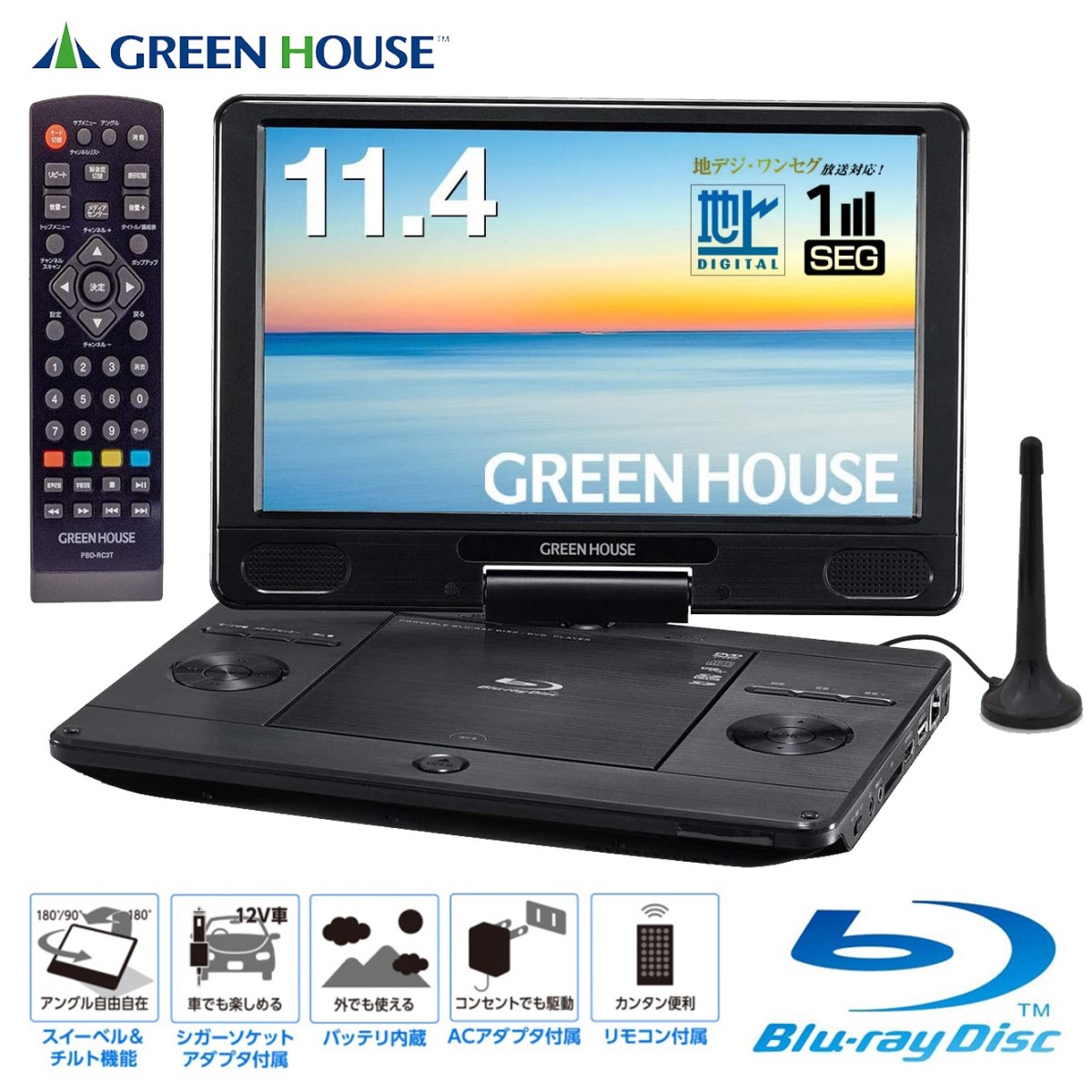 GREEN HOUSE（パソコン） グリーンハウス 11.4インチ/BD・DVD GH-PBD11AT-BK 画面サイズ：11.4v型 ポータブルブルーレイ、DVDプレーヤーの商品画像