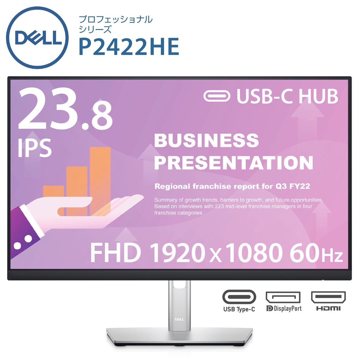 美品】 Dell P2422HE 24インチ USB-Cハブモニター Dell｜Yahoo!フリマ