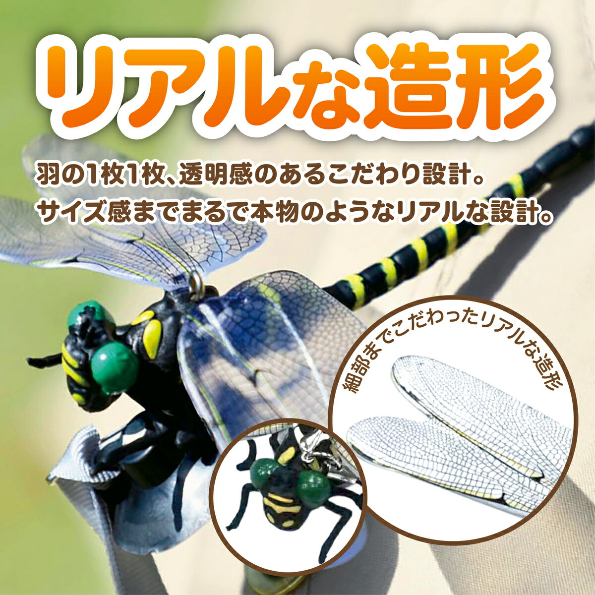 oniyama Chan безопасность булавка &amp; ремешок детали имеется брошь аксессуары 12cm оригинал размер стрекоза (2C)