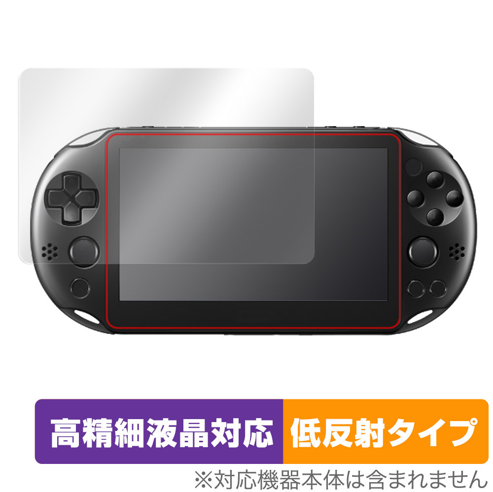 PlayStation Vita PCH-2000 защитная плёнка OverLay Plus Lite for PlayStation Vita высокая четкость жидкокристаллический соответствует низкий отражающий не глянец . отпечаток пальца 