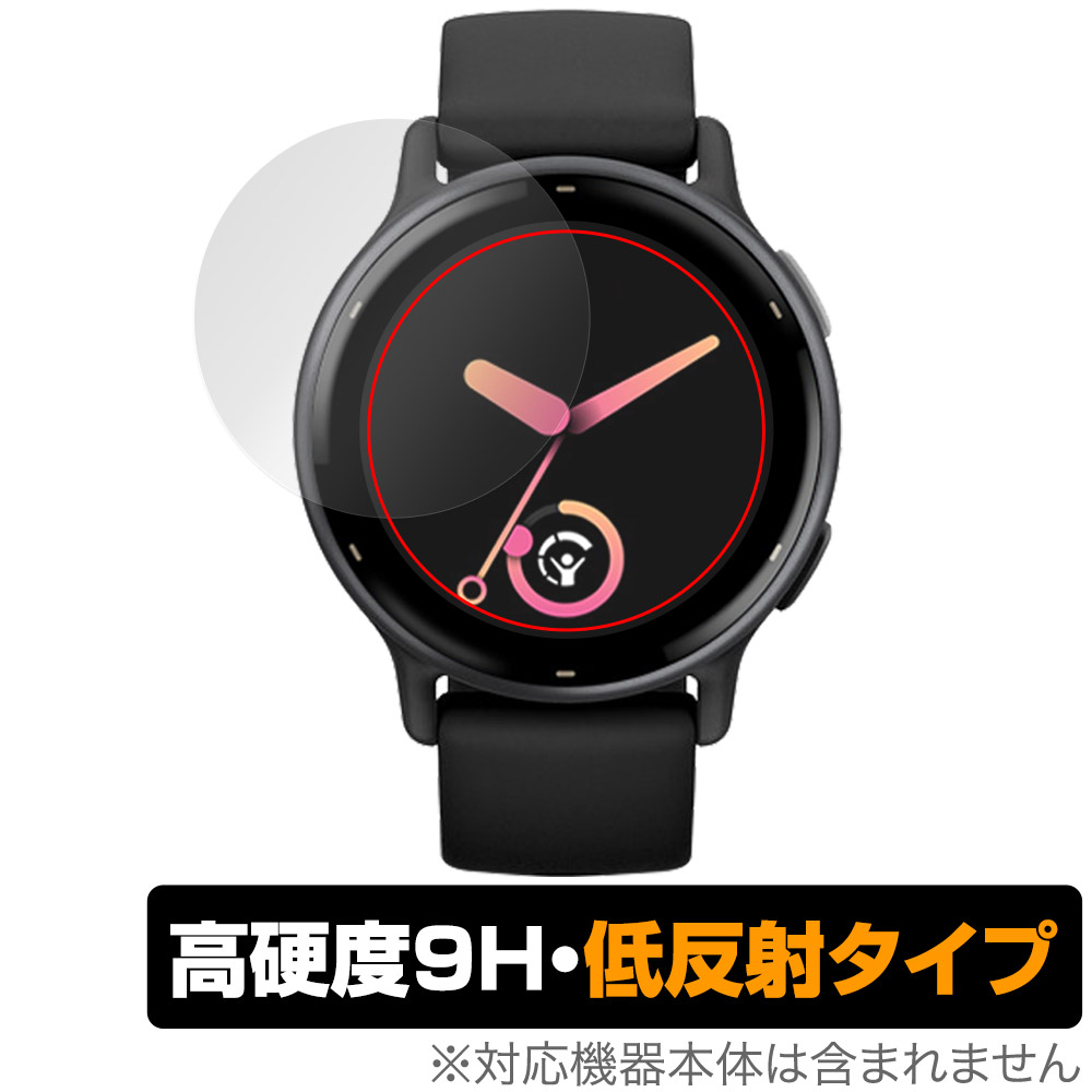 GARMIN vivoactive 5 保護 フィルム OverLay 9H Plus ガーミン スマートウォッチ用保護フィルム 液晶保護 9H 高硬度 アンチグレア 低反射の商品画像