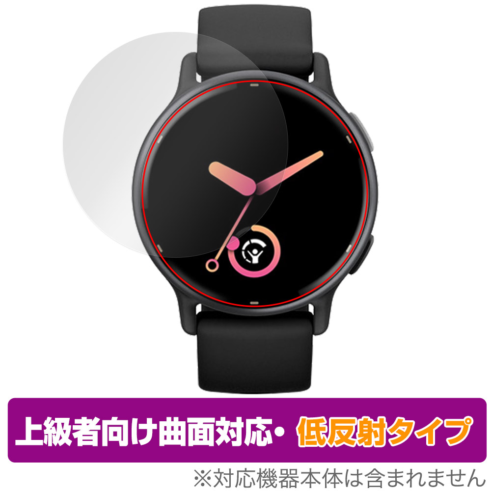 GARMIN vivoactive 5 保護 フィルム OverLay FLEX 低反射 ガーミン スマートウォッチ用保護フィルム 液晶保護 曲面対応 柔軟素材 衝撃吸収の商品画像