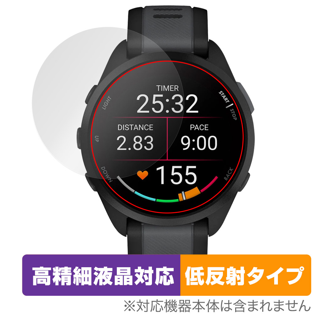 GARMIN Forerunner 165 Music Forerunner 165 保護フィルム OverLay Plus Lite ガーミン 高精細液晶対応 アンチグレア 反射防止 指紋防止の商品画像