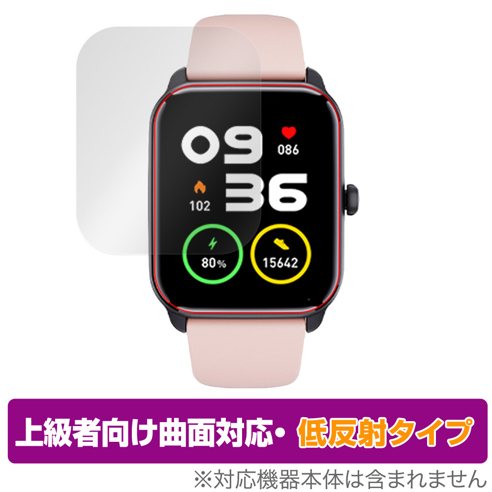 itDEAL スマートウォッチ NexMate 保護 フィルム OverLay FLEX 低反射 for itDEAL NexMate 液晶保護 曲面対応 柔軟素材 反射防止 衝撃吸収の商品画像