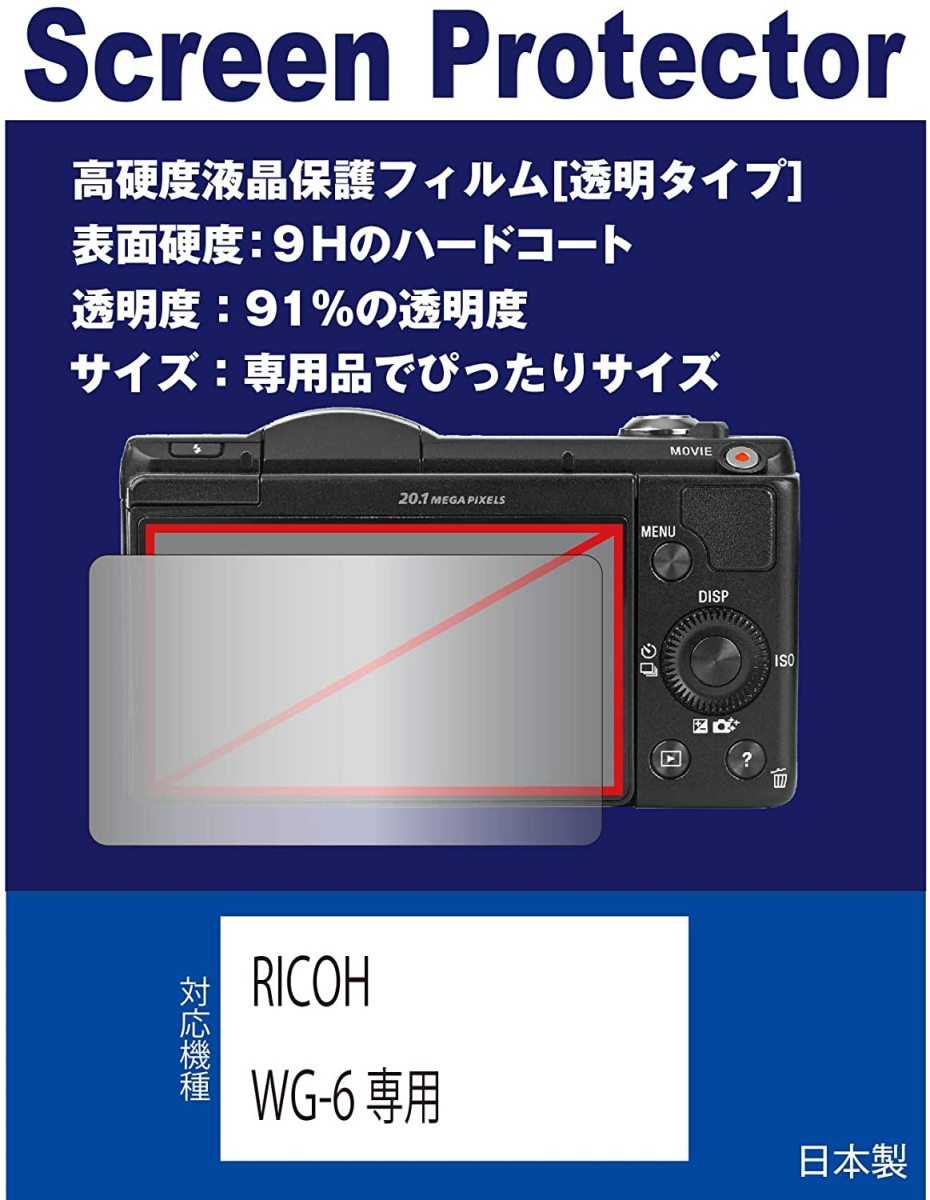RICOH WG-7/WG-6/RICOH G900 для высота твердость жидкокристаллический защитная плёнка . сменный мульти- пальто UV линзы фильтр 37mm. 2 позиций комплект 