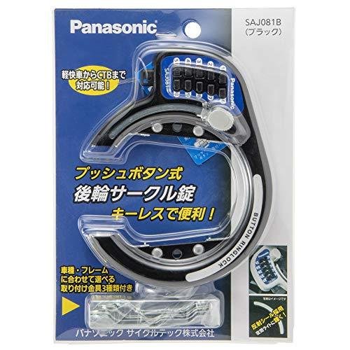 PANASONIC Panasonic SAJ081 push button type back wheel Circle pills ring pills black 