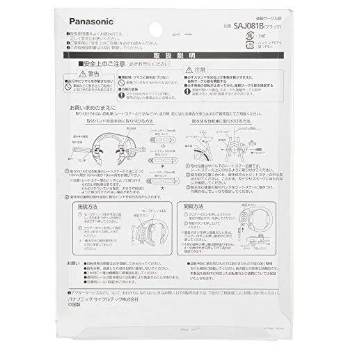 PANASONIC Panasonic SAJ081 push button type back wheel Circle pills ring pills black 