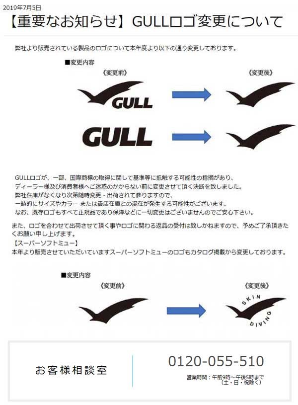 GULL(garu) одним движением держатель [ kana -ru* Ray la стойка bru&SP для ] snorkel детали детали GP7203 GP-7203 доставка домой 