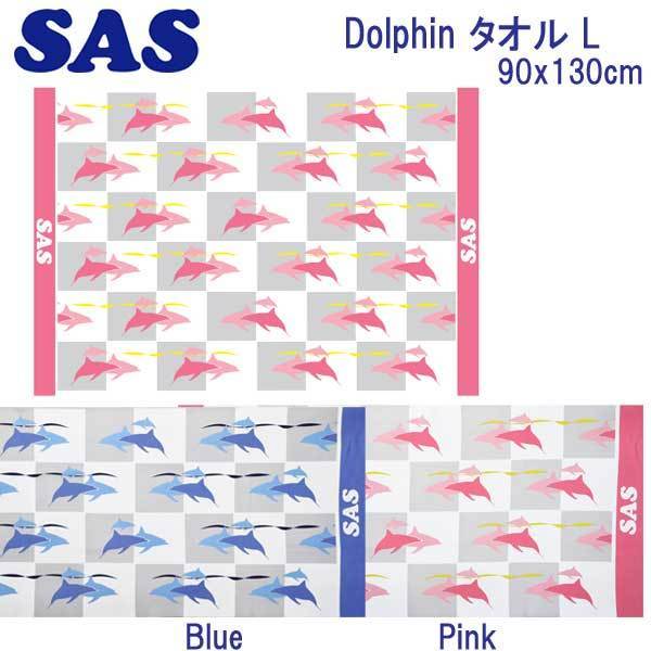 SAS 48008 Dolphin полотенце L микроволокно спорт dry полотенце 90×130cm скорость . микроволокно полотенце Dolphin дельфин фотокаталитический обработка 
