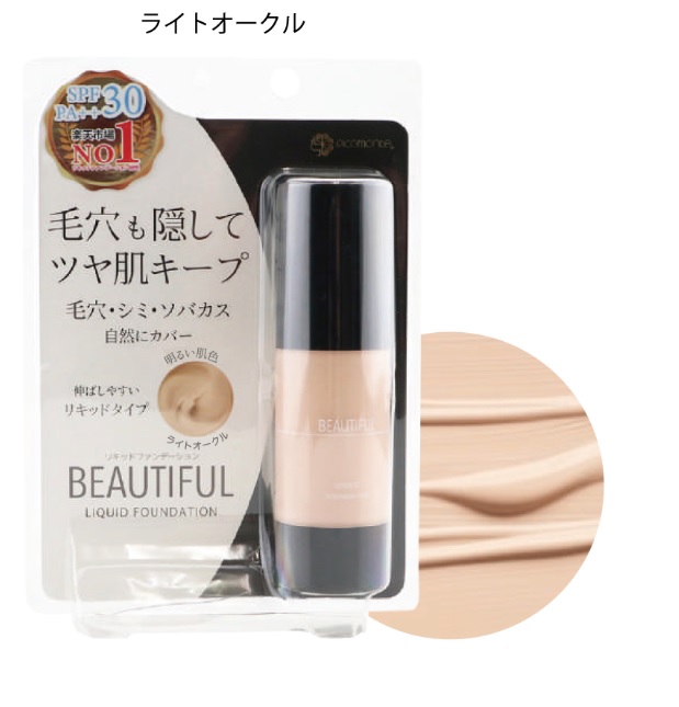 ハリシャイン薬用リンクルケア 美白リキッドファンデーションLO{ライト