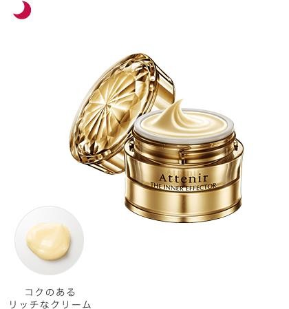 アテニア インナーエフェクター ハーフサイズ 17 5グラム 2個セット