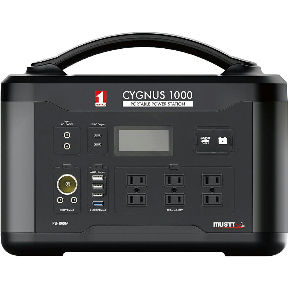 PB-1000A（イチネンアクセス ポータブル電源 CYGNUS 1000） ポータブル電源の商品画像