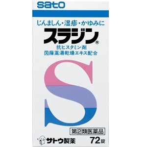 *[ Sato Pharmaceutical ]s radio-controller n72 pills [ no. (2) kind pharmaceutical preparation ]