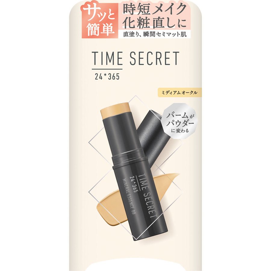 SHISEIDO 資生堂ナチュラルグロウ メイクアップスチック 131 16g