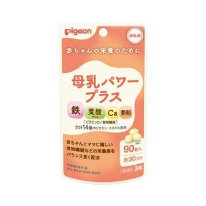 [ Pigeon ] mother’s milk power plus pills .(90 bead go in )( nutrition function food )[ health food ]