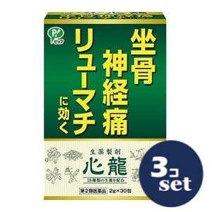 3個