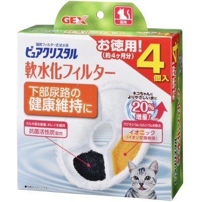 GEX ピュアクリスタル 軟水化フィルター4P 猫用 1箱の商品画像