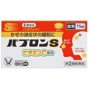 [ Taisho made medicine ]pab long S pills 75 pills [. one person sama 1 piece till ] [ no. (2) kind pharmaceutical preparation ]* self metike-shon tax system object goods 