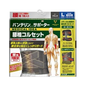 Kowa バンテリンコーワサポーター 腰椎コルセット 男女兼用 大きめL