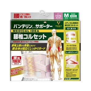 バンテリンコーワサポーター 腰椎コルセット 男女兼用 ふつうM （パステルピンク） 1枚 × 1個の商品画像