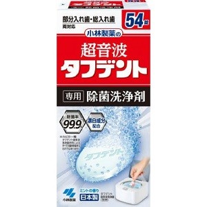 [ excellent delivery correspondence ][ Kobayashi made medicine ] Kobayashi made medicine. ultrasound tough tento exclusive use bacteria elimination detergent 54 pills go in [ daily necessities ]