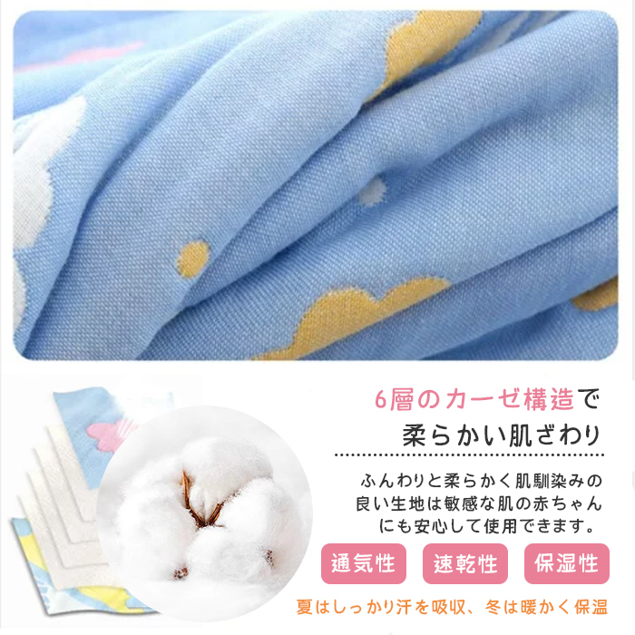  sleeper Kids baby winter summer gauze celebration of a birth blanket cotton 100% 6 -ply gauze soft all season pretty 