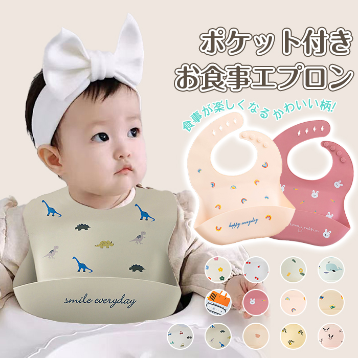 o meal apron sleeveless silicon ... child care . laundry doll hinaningyo baby Kids for children man girl waterproof pocket 