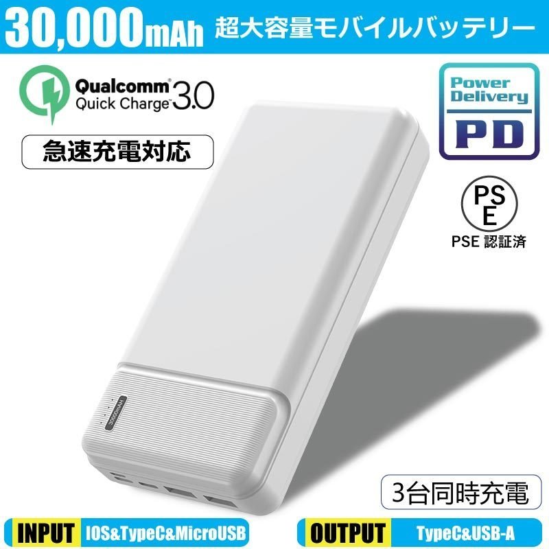 Fiprin Fiprin 6928 モバイルバッテリー Pd3 0 Qc3 0対応 mah ホワイト モバイルバッテリー 最安値 価格比較 Yahoo ショッピング 口コミ 評判からも探せる