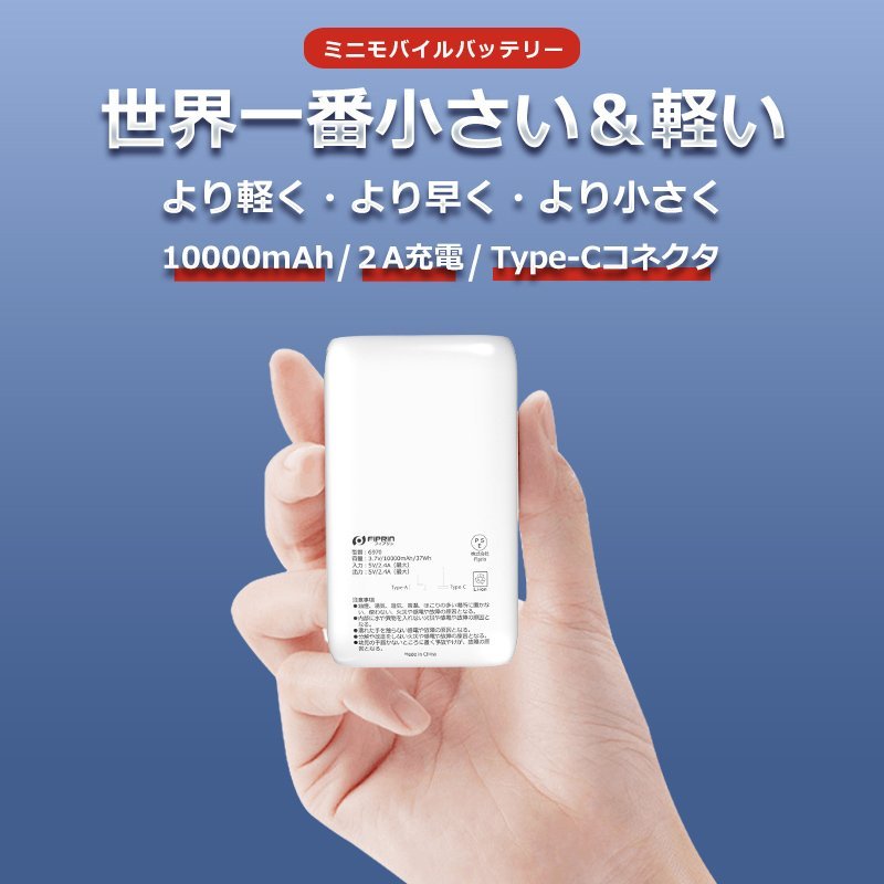 Fiprin Fiprin 6970 モバイルバッテリー mah ホワイト モバイルバッテリー 最安値 価格比較 Yahoo ショッピング 口コミ 評判からも探せる