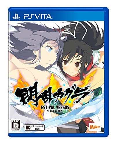 【PSVita】マーベラス 閃乱カグラ ESTIVAL VERSUS 少女達の選択 [通常版］ PS Vita用ソフト（パッケージ版）の商品画像