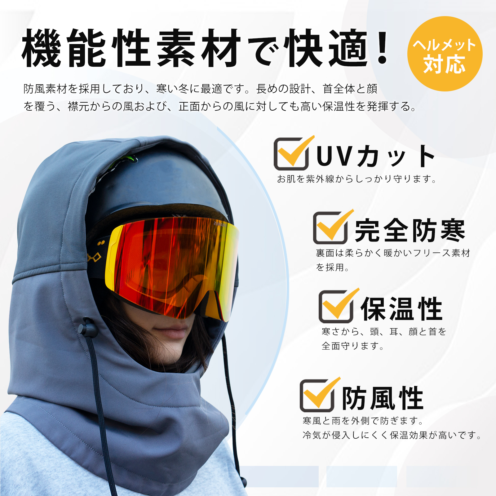  hood warmer hood neck warmer balaclava face mask ski snowboard water-repellent . manner ventilation fleece helmet correspondence size adjustment firn Phil n